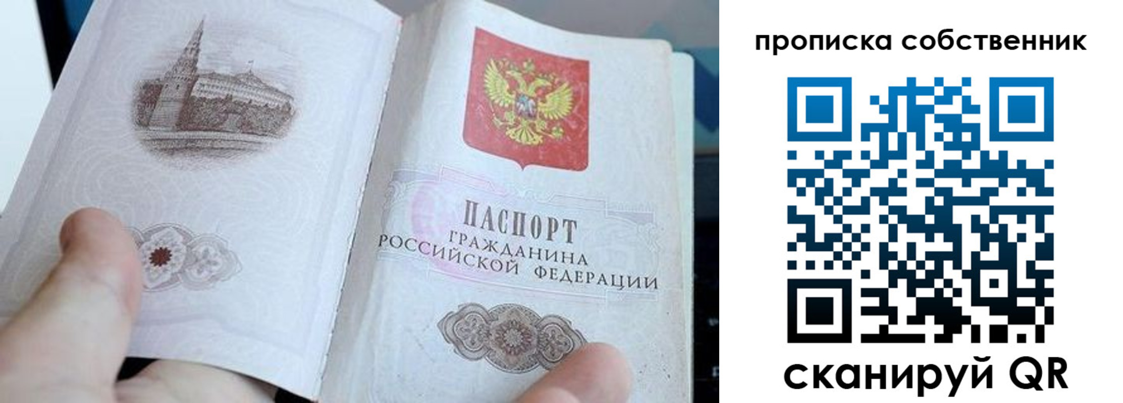 прописка для военкомата в Миллерово